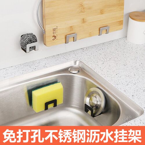 Stainless Steel Hanger Sponge Rack Kitchen Punch-free Pool S