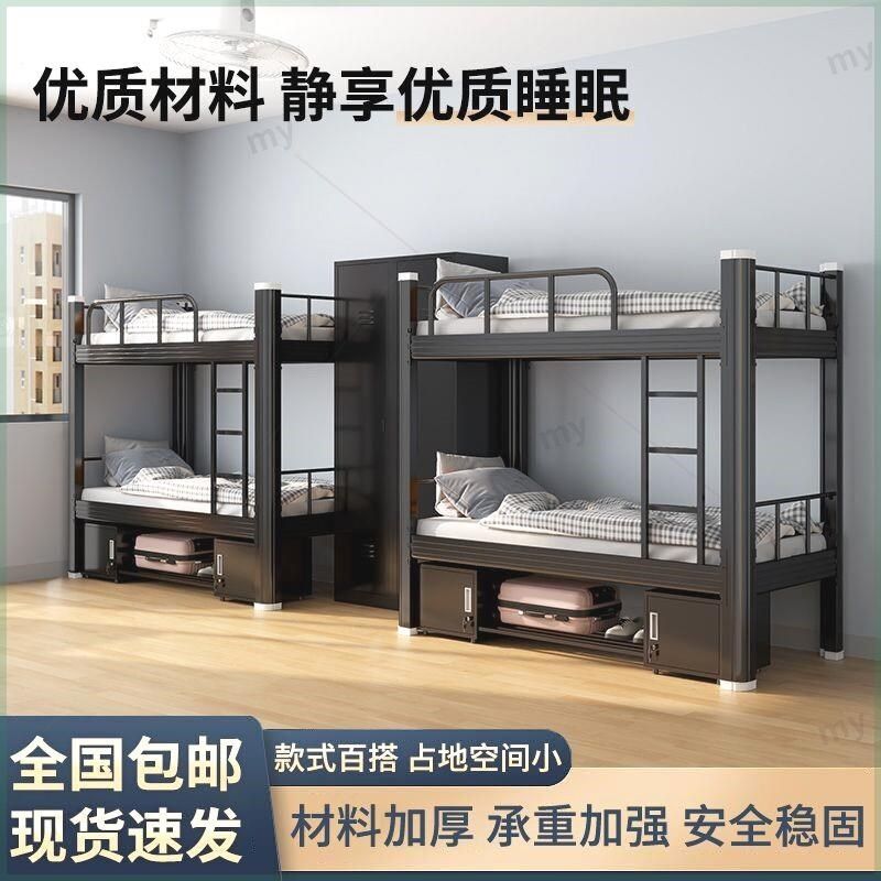 上下铺层床铁艺公寓学生钢架高低床人员工铁架床宿舍床,商业/办公家具,学校双层床/宿舍床,淘宝优惠券,粉丝福利购,淘宝优惠卷