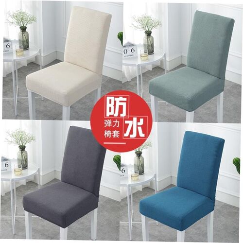 Chair cover household simple dining chair cover elastic