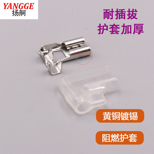 .3旗型插簧护加厚弯头空调压缩机接线端子铜镀锡0.5-1.5mm2