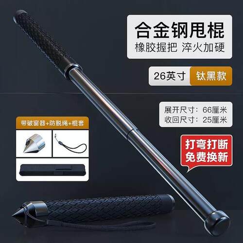 swinging in self-defense telescopic baton stick and three