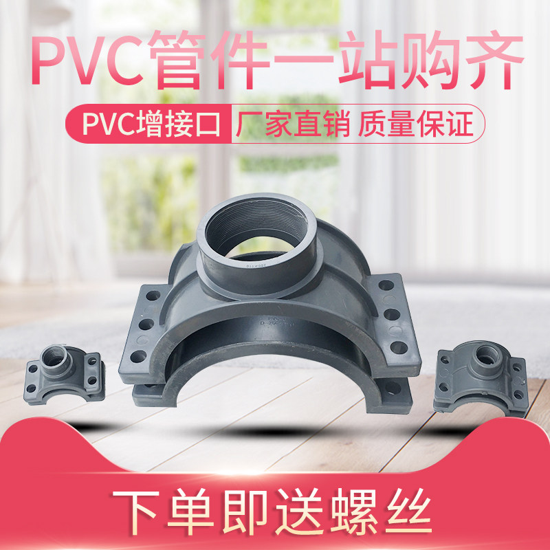 PVC鞍型分水器增接口 UPVC三通哈夫节抢修节  pvc管材配件增接头,基础建材,UPVC管,淘宝优惠券,粉丝福利购,淘宝优惠卷