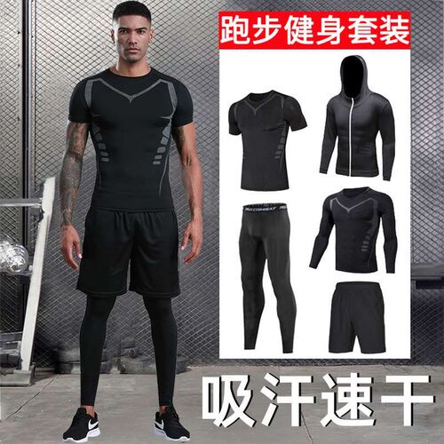 Fitness Suit Mens Five-Piece Set Quick-Drying Sweat-Absorbi