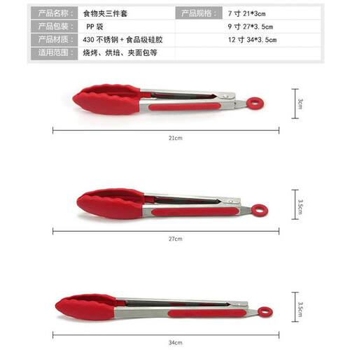 Silicone food clip kitchen Tongs with Tips for Cook Barbecue