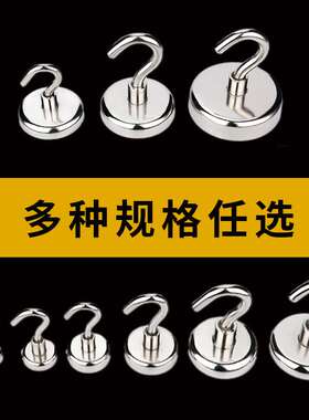Strong Magnetic Hook Strong Magnetic Force Fixed Hook Strong