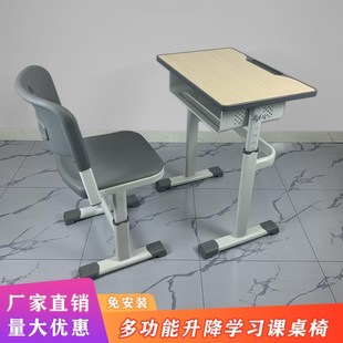 学校中小学生升降课桌椅培训辅导书法托管班儿童学习桌家用写字桌