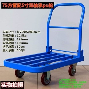 Flat car trolley trailer pushing truck porter truck folding