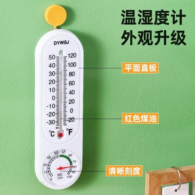 Pointer Indoor Thermometer, Wall-Mounted Precise Hygrometer,