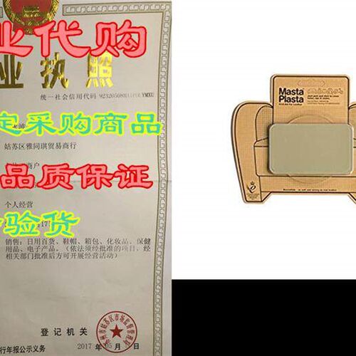 MastaPlasta Self-Adhesive Patch for Leather and Vinyl Rep
