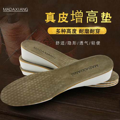 Leather Shoes Insoles Invisible Lift Pads (1.5/2.5/3.5CM)