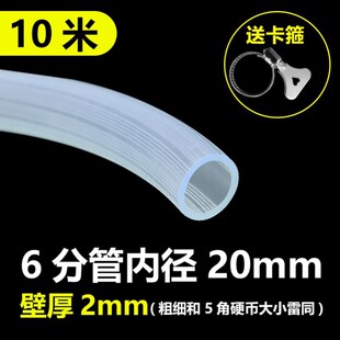 hose pipe 4 minutes 6 minutes 1 inch transparent household r