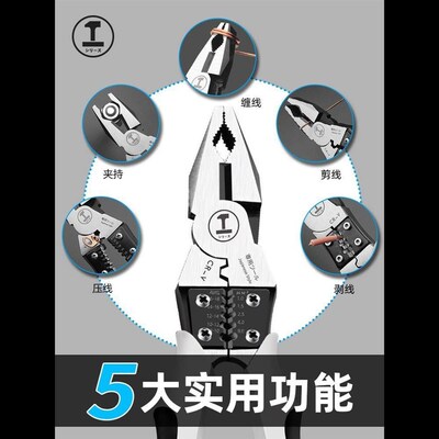 Greenery Multifunctional Universal Diagonal Pliers Needle No