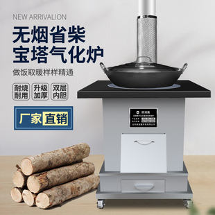 多功能无烟气化柴火炉采取暖炉柴火灶家用烧木柴农村室内移动锅具