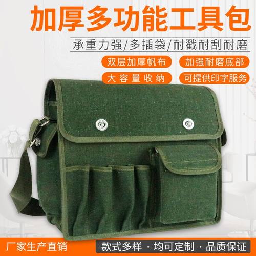 2号帆布工具包 加厚多功能维修电工大号小号便携耐磨男士加大