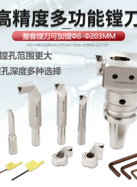 高精度多功能镗刀装 数控车床微调精镗刀柄08203膛刀BT小孔堂刀