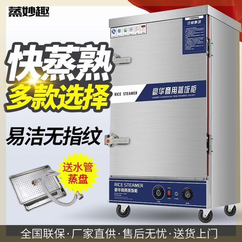 商用蒸饭柜电蒸箱燃气蒸饭车节能蒸饭机智能电气两用蒸饭柜蒸米饭,标准件/零部件/工业耗材,输送带/传送带,淘宝优惠券,粉丝福利购,淘宝优惠卷
