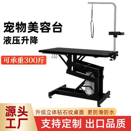 液压升降宠物美容台美容桌狗狗造型修剪吹毛宠物店专用高端大中型