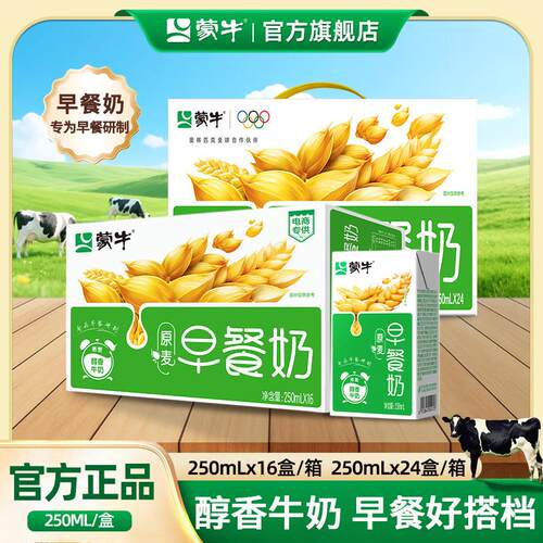 12月产麦香家庭早餐奶红枣核桃味250ml*24盒学生牛奶整箱送礼
