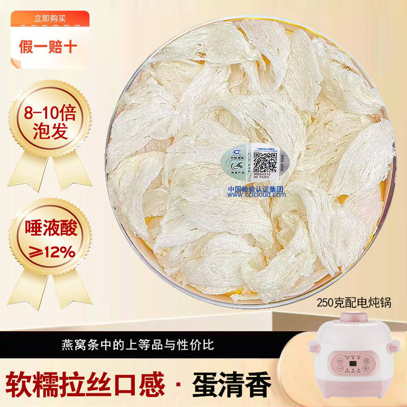马来西亚溯源码干盏条燕窝足干碎燕角条100g正品孕妇炖煮性价比款