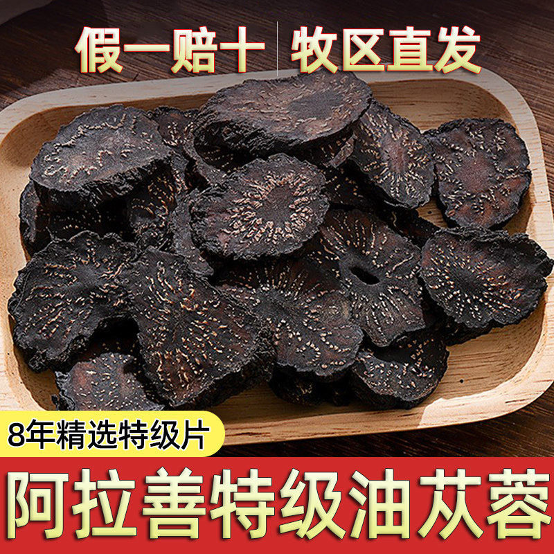阿拉善油肉苁蓉野生内蒙古特级正品中药材泡水泡酒料金锁阳淫羊藿