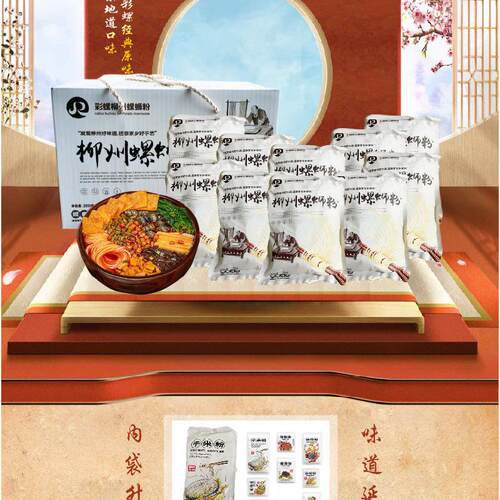 螺蛳粉广西柳州特产正宗味道 280g*10袋礼品箱装螺狮粉螺丝粉