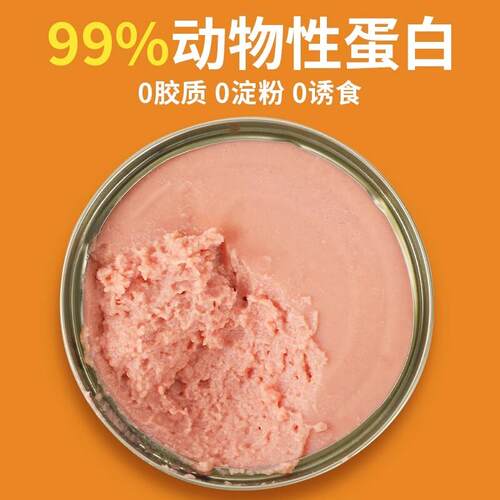 猫咪湿粮罐头补水营养主食猫零食营养增肥成幼猫咪营养主食罐头