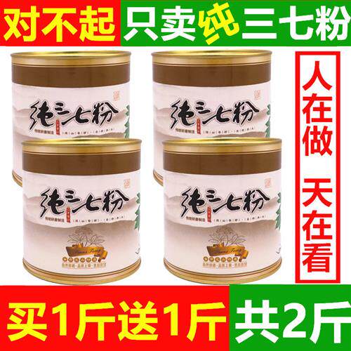 云南文山三七粉正品非特级生三七分粉正宗纯20头500g