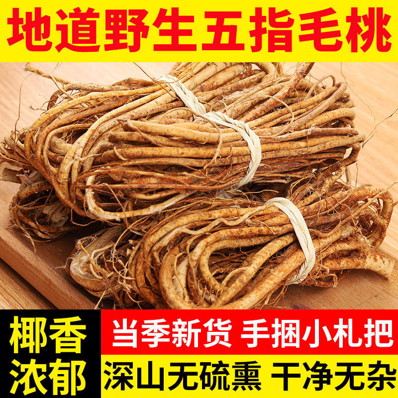 正宗野生五指毛桃手捆小札中药材新鲜干货土茯苓牛大力煲汤料