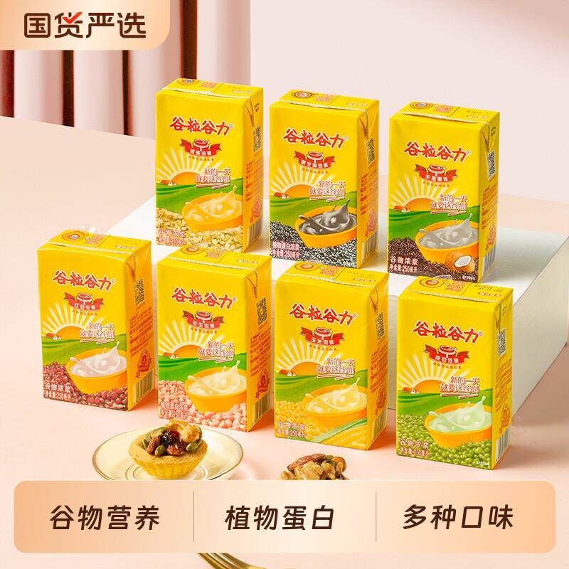红豆燕麦奶250ml*18盒黑芝麻浓浆早餐奶饮料绿豆玉米整箱