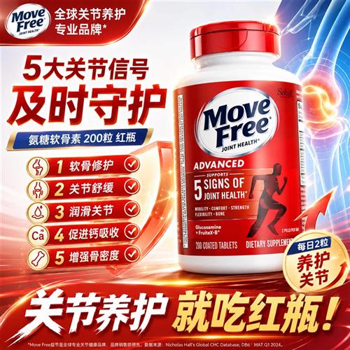 美国氨糖软骨素维骨力钙片中老年护关节宝红瓶200粒