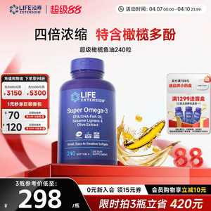 沿寿LIFE橄榄鱼油4倍高浓缩dha中老年epa欧米伽omega3深海软胶囊