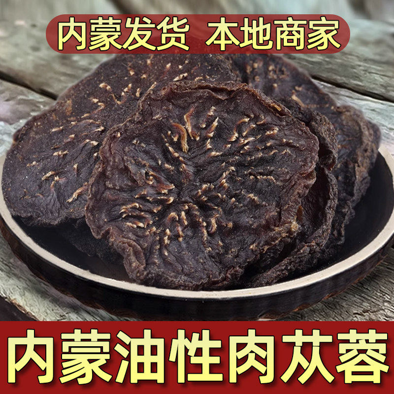 阿拉善野生肉苁蓉500g内蒙古特级正品中药材锁阳枸杞男泡水泡酒料