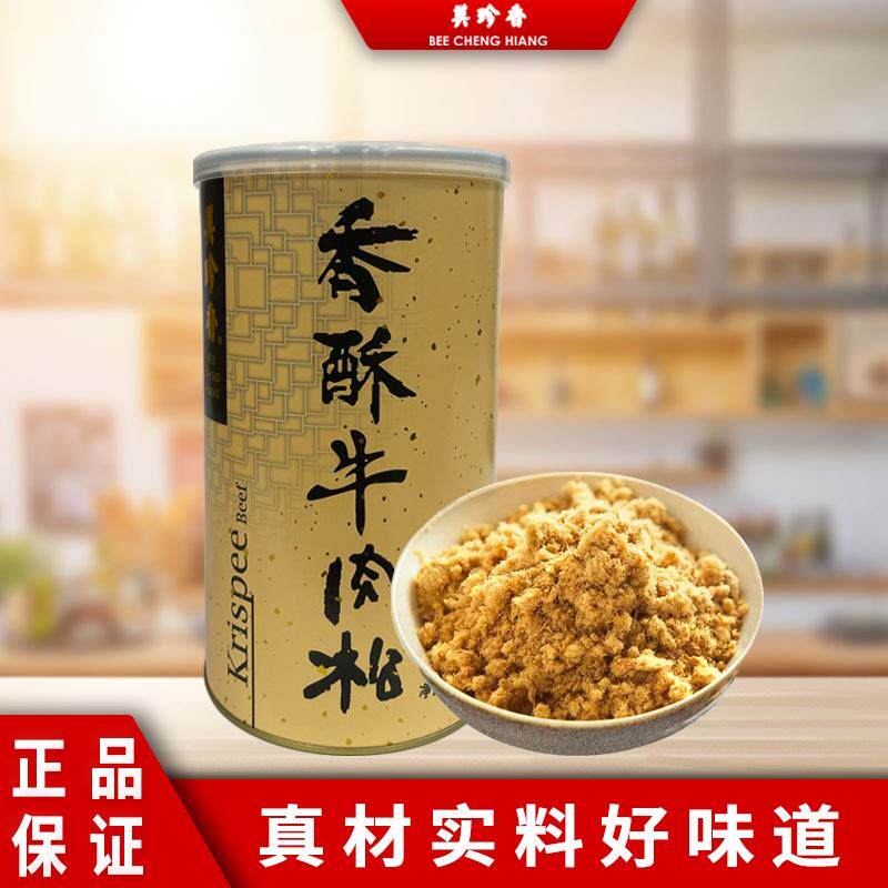 香酥牛肉松300g罐装拌粥面包寿司烘焙健康营养早餐搭配肉松