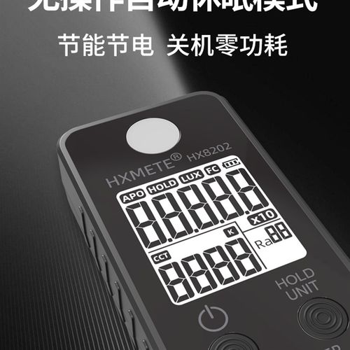 高精度照度计显色指数色温测试仪设计师灯饰数字传感器便携式灯光