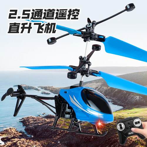 Remote controlled aircraft hover helicopter childrens toys
