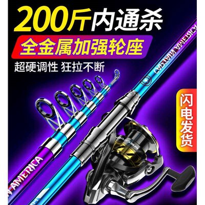 Metal sea pole throwing rod fishing rod set full set of supe