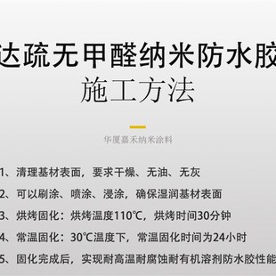 华厦嘉禾J200纳米耐高温酸碱有机溶剂密封强无色防水防油胶