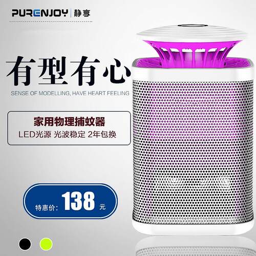 newRadiation-free electronic mosquito killer radiation-free