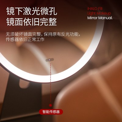 iHalo  Mirror 光环美妆镜 Ra97高色显LED化妆镜 妆容焕彩自然