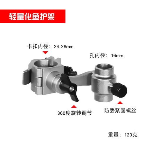 轻量化全镁铝合金钓椅配件三件钓椅炮台饵料支架鱼护架-经济版