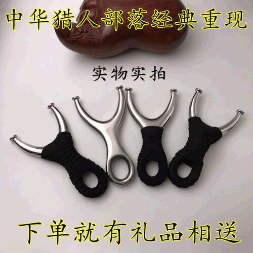 Stainless steel flat leather slingshot 440 material non-stai