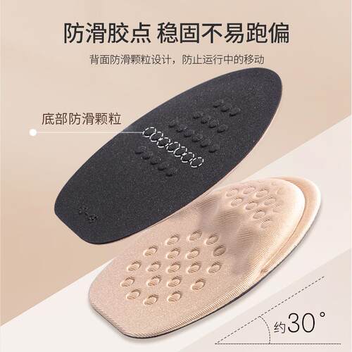 Breathable Lycra Forefoot Insoles Half Size Boost Pads 脚垫