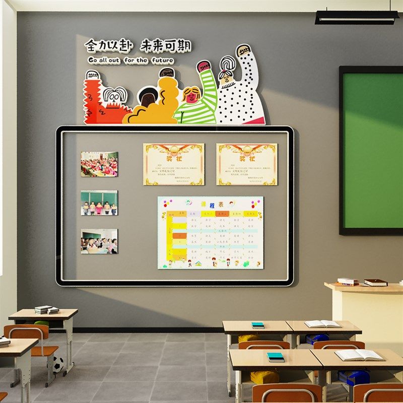 教室布置装饰黑板报班级文化墙面贴纸荣誉评比栏学生作品,家居饰品,文化墙贴,淘宝优惠券,粉丝福利购,淘宝优惠卷