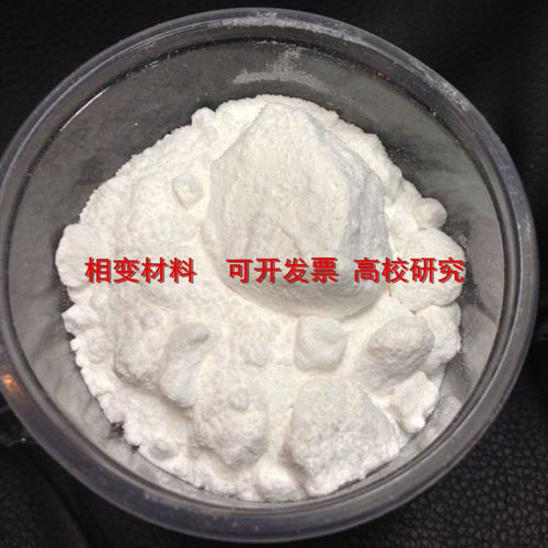 PCM生物基相变材料石蜡凉感项圈降温围脖冷链蓄冷剂储能原料