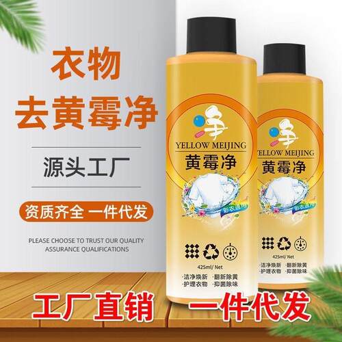 TikTok Viral Hit: Yellow Mold Remover, Dry Cleaning Agent fo