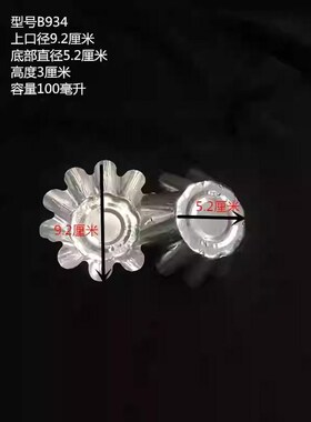 B93太阳花锡纸盏铝箔杯太阳花莓果烘焙磨具模具底托蛋葡挞挞盏