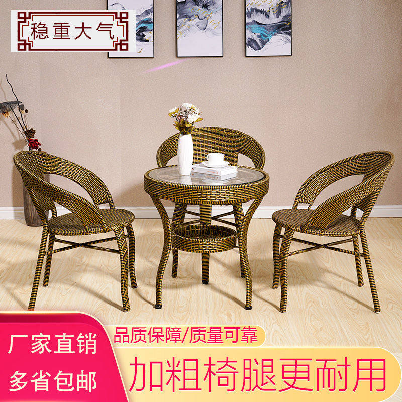 仿藤椅三件阳台桌椅客厅沙发座椅藤编单人靠背休闲椅子,住宅家具,桌椅套件,淘宝优惠券,粉丝福利购,淘宝优惠卷