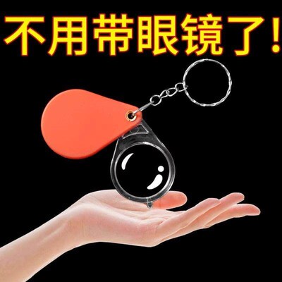 Keychain Mini Portable Magnifying Glass for Reading and Insp