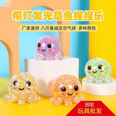 Squishy Mochi Fidget Toys octopus Stress ball发光章鱼捏捏乐