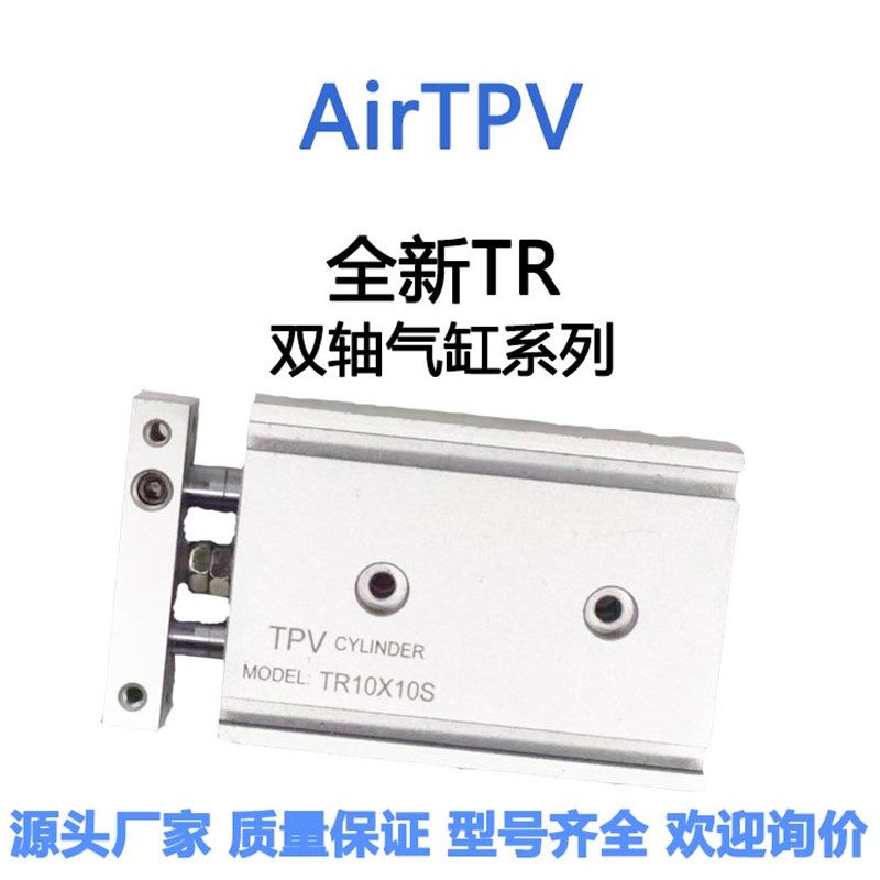 轴杆气缸TR/10/1/20//32-10X20*30//100-75/0小型气动,标准件/零部件/工业耗材,气缸,淘宝优惠券,粉丝福利购,淘宝优惠卷